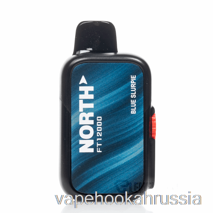 Vape Juice North Ft12000 одноразовая синяя жидкость